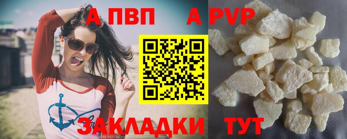 Alpha-PVP мука Домодедово