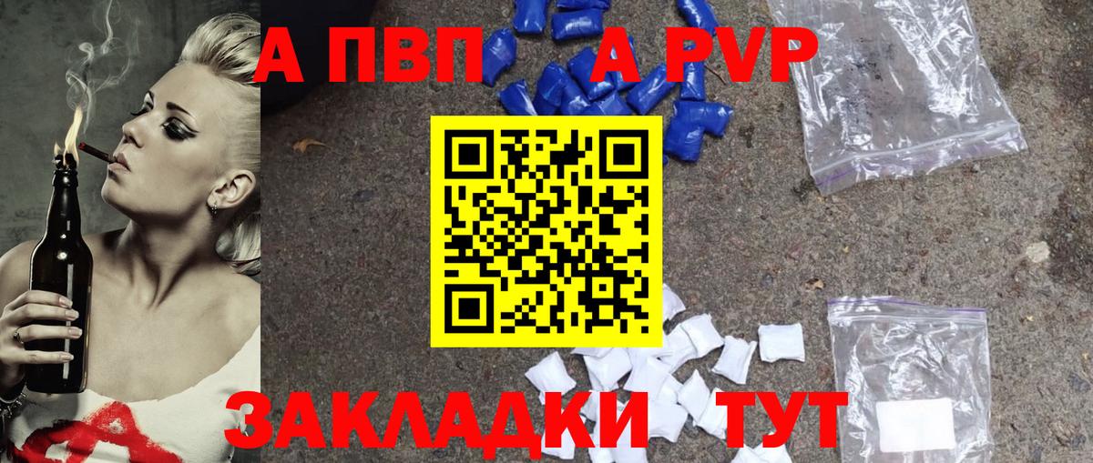 Alpha PVP крисы CK  A-PVP СК  Alpha PVP  А ПВП Crystall  Домодедово  Вход с VPN 