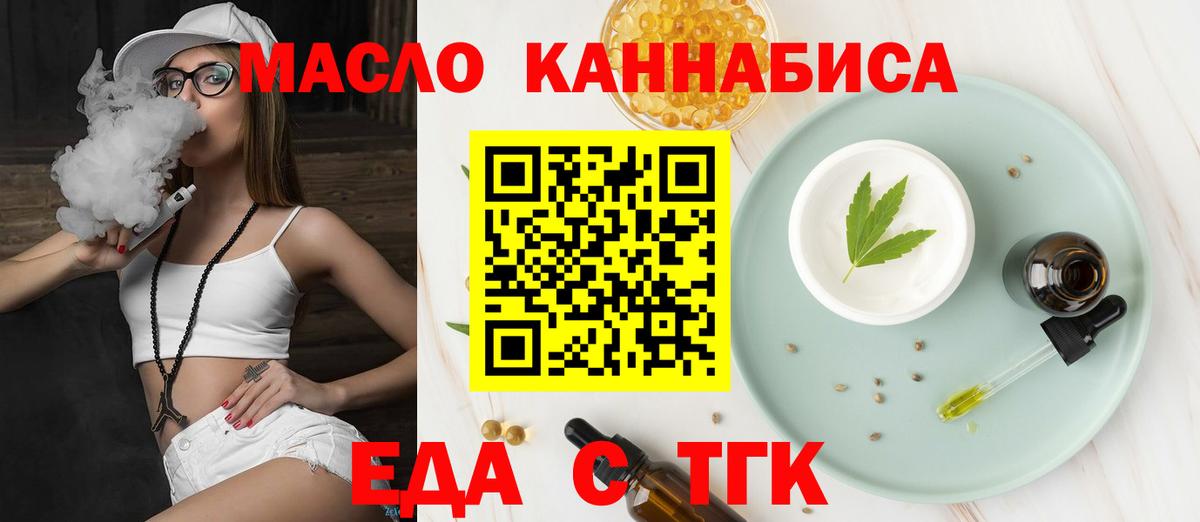 Печенье с ТГК марихуана Домодедово