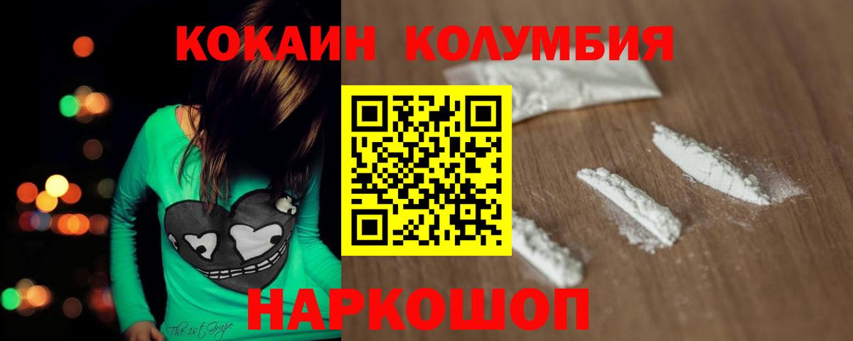 Домодедово  COCAIN Fish Scale  Вход с VPN 