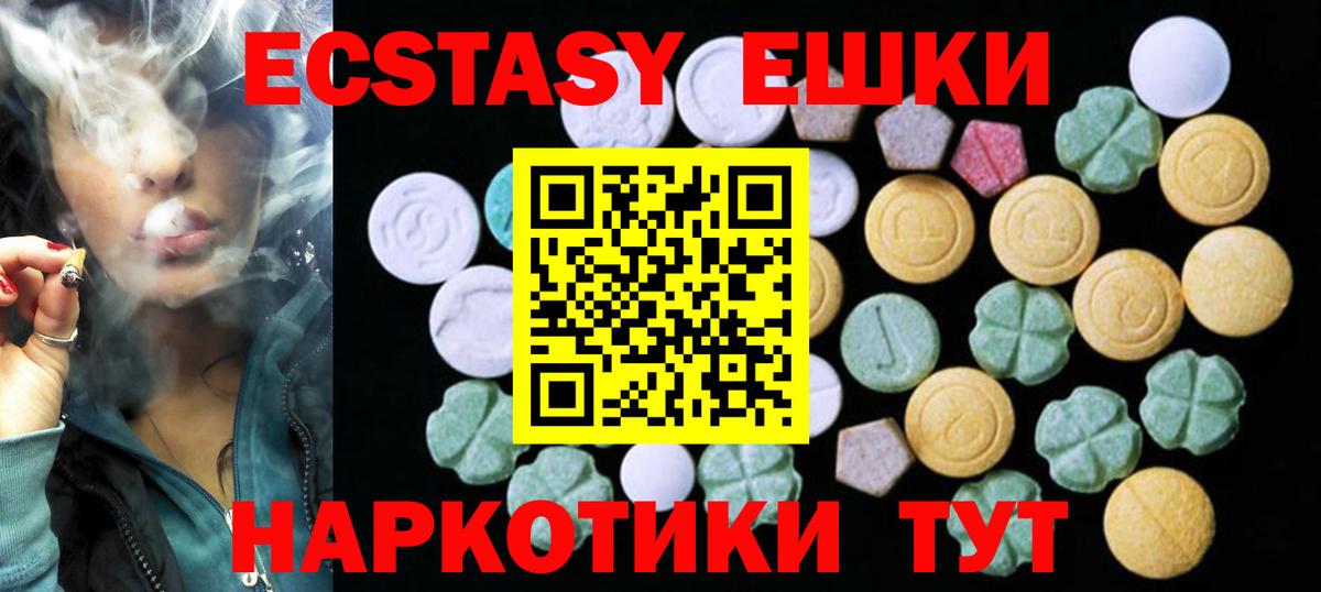 Экстази DUBAI  Вход с VPN  Ecstasy 250 мг  кракен рабочий сайт  Домодедово  ЭКСТАЗИ 