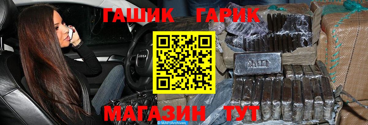 Домодедово  ГАШИШ Premium  ГАШ ice o lator  Вход с VPN 