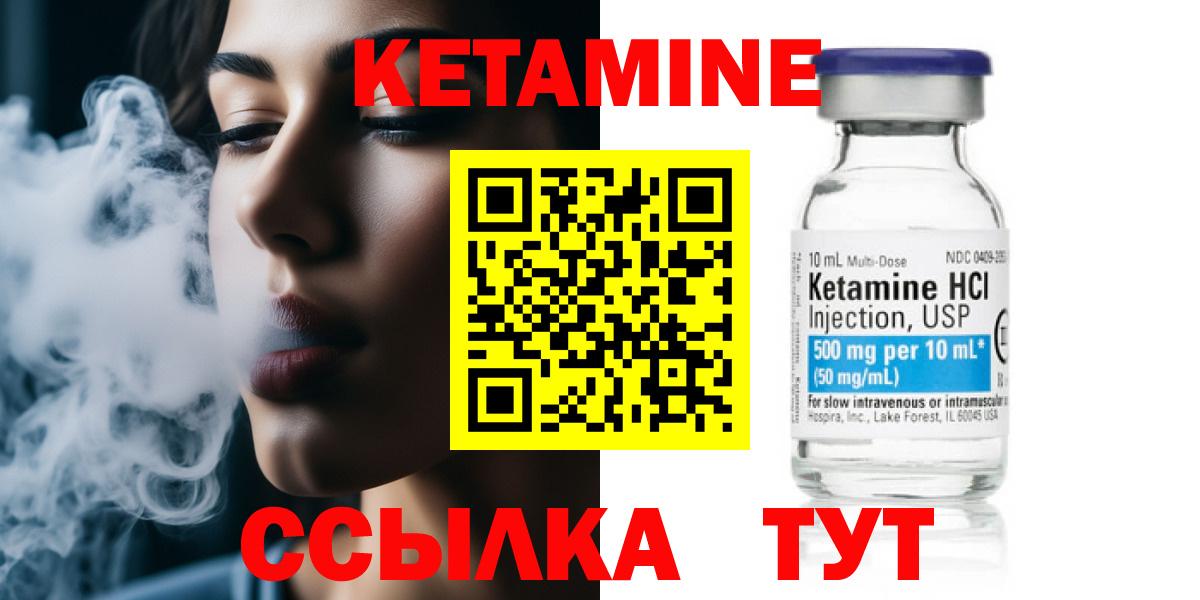 Кетамин ketamine Домодедово
