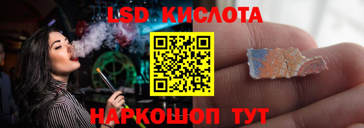 Домодедово  Лсд 25 экстази  Вход с VPN  ЛСД экстази кислота  omg   ЛСД экстази кислота 