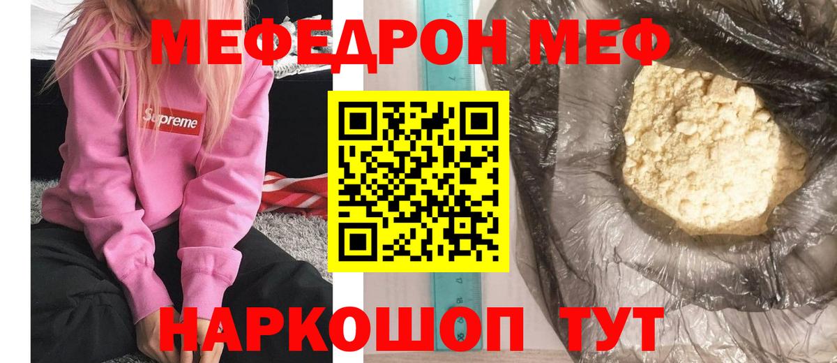 Меф мяу мяу мука Домодедово