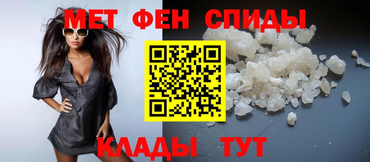 Домодедово  МЕТАМФЕТАМИН мет  Вход с VPN  МЕТАМФЕТАМИН мет 