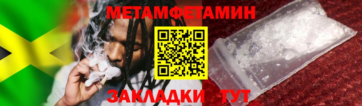 Метамфетамин мет Домодедово