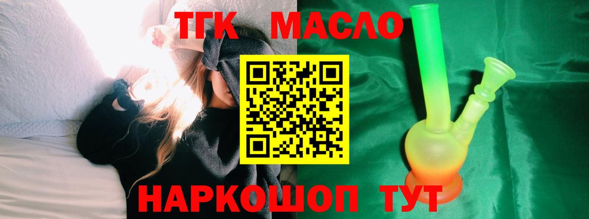 Дистиллят ТГК THC oil  Дистиллят ТГК вейп с тгк  Вход с VPN  Домодедово 