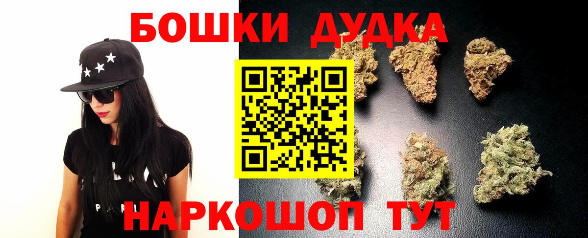 Шишки марихуана White Widow  Конопля гибрид  Марихуана Ganja  Вход с VPN  Домодедово 